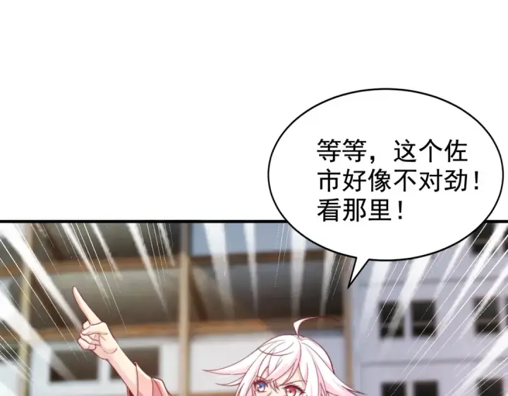 漫画《开局强吻裂口女》第113话 娘子的白色长裙~第87张图