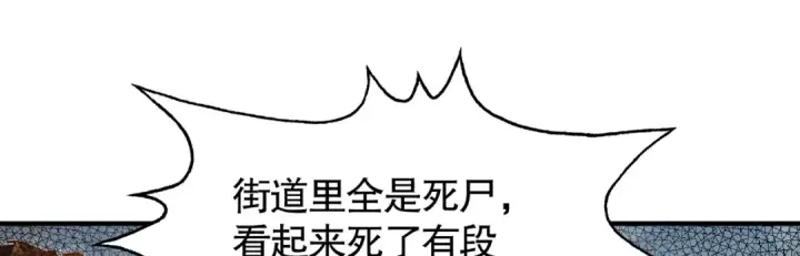 漫画《开局强吻裂口女》第113话 娘子的白色长裙~第90张图
