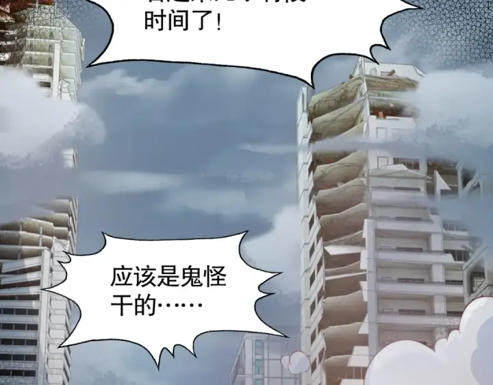 漫画《开局强吻裂口女》第113话 娘子的白色长裙~第91张图