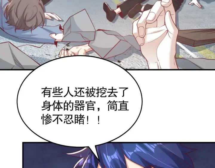 漫画《开局强吻裂口女》第113话 娘子的白色长裙~第93张图