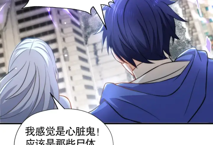 漫画《开局强吻裂口女》第113话 娘子的白色长裙~第99张图