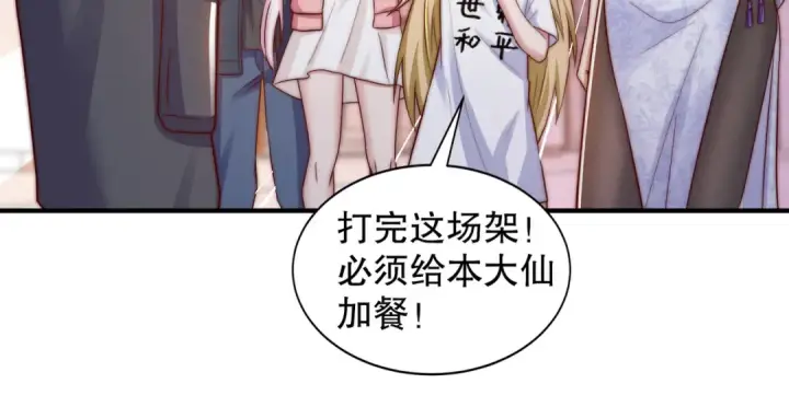 漫画《开局强吻裂口女》第114话 拯救女高中生行动！第10张图