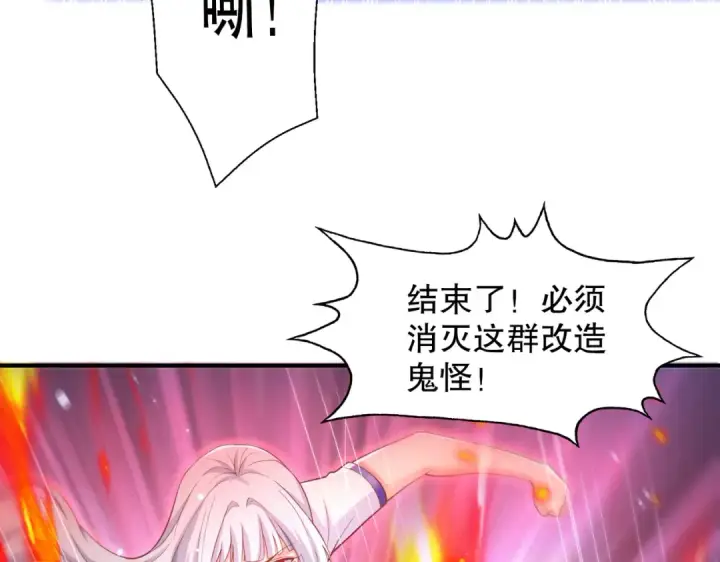 漫画《开局强吻裂口女》第114话 拯救女高中生行动！第102张图