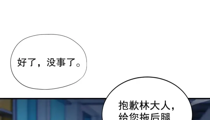 漫画《开局强吻裂口女》第114话 拯救女高中生行动！第105张图