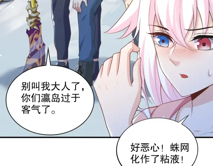 漫画《开局强吻裂口女》第114话 拯救女高中生行动！第107张图