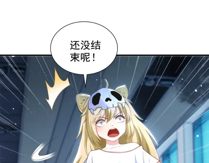 漫画《开局强吻裂口女》第114话 拯救女高中生行动！第109张图