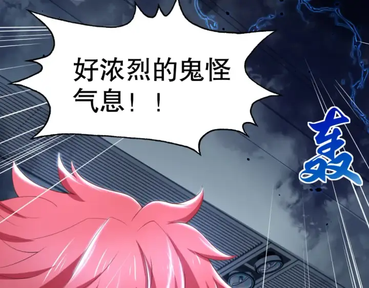 漫画《开局强吻裂口女》第114话 拯救女高中生行动！第113张图