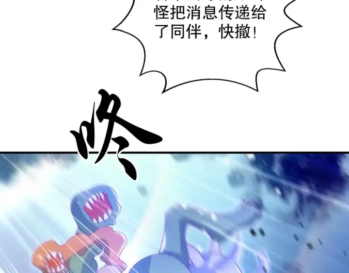 漫画《开局强吻裂口女》第114话 拯救女高中生行动！第116张图