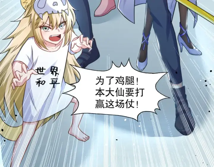 漫画《开局强吻裂口女》第114话 拯救女高中生行动！第124张图
