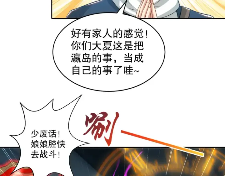 漫画《开局强吻裂口女》第114话 拯救女高中生行动！第126张图