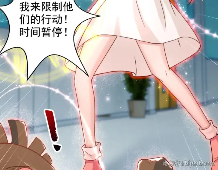 漫画《开局强吻裂口女》第114话 拯救女高中生行动！第128张图