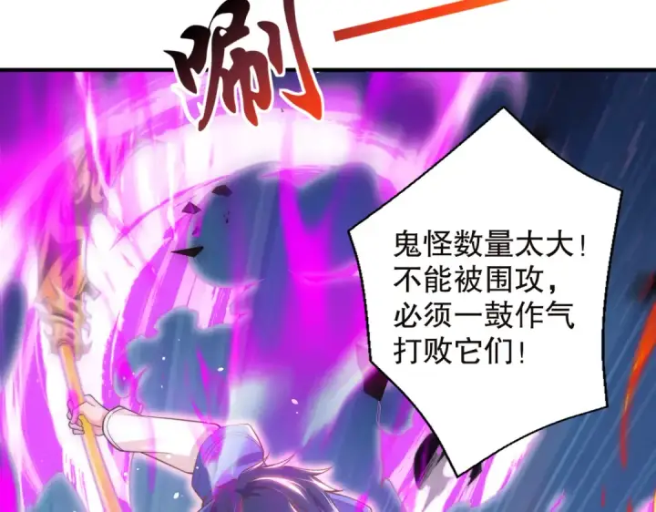 漫画《开局强吻裂口女》第114话 拯救女高中生行动！第130张图