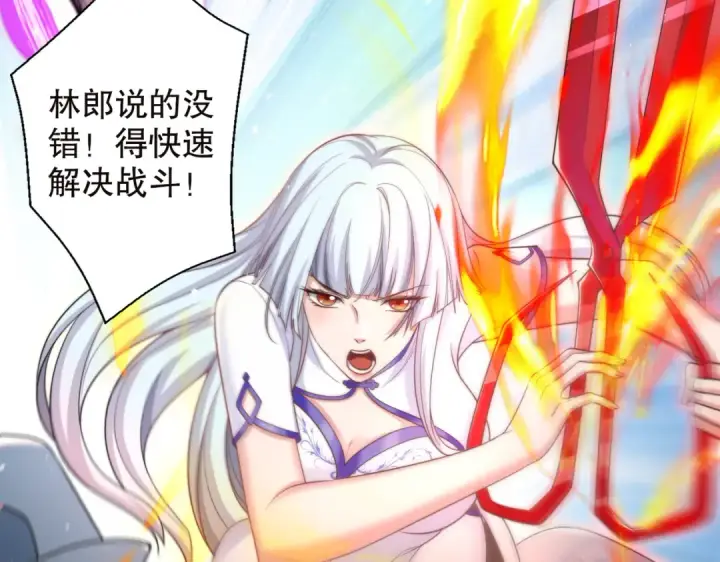 漫画《开局强吻裂口女》第114话 拯救女高中生行动！第133张图