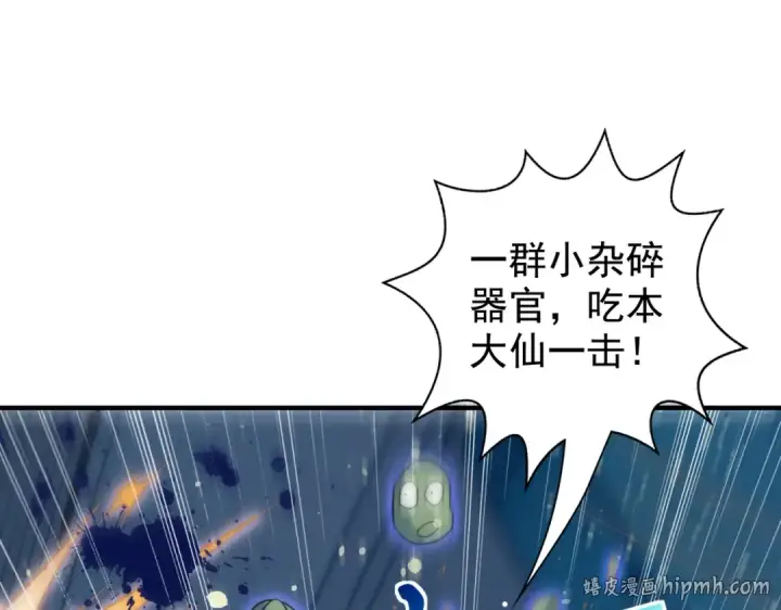 漫画《开局强吻裂口女》第114话 拯救女高中生行动！第136张图