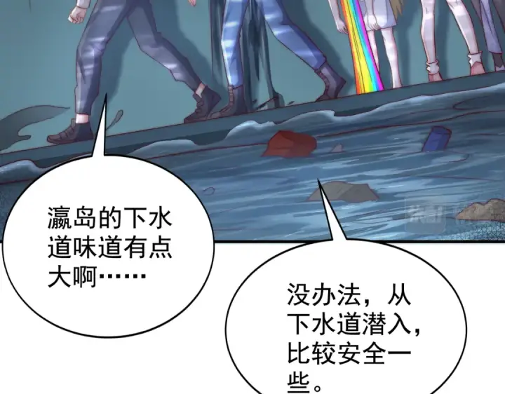漫画《开局强吻裂口女》第114话 拯救女高中生行动！第14张图