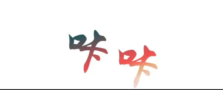 漫画《开局强吻裂口女》第114话 拯救女高中生行动！第141张图