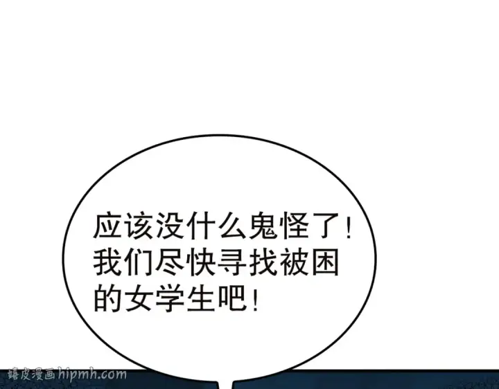 漫画《开局强吻裂口女》第114话 拯救女高中生行动！第144张图