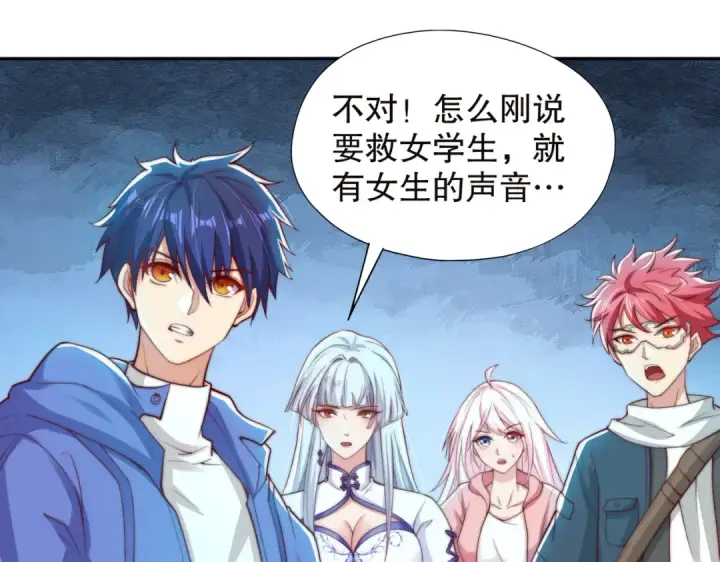 漫画《开局强吻裂口女》第114话 拯救女高中生行动！第148张图