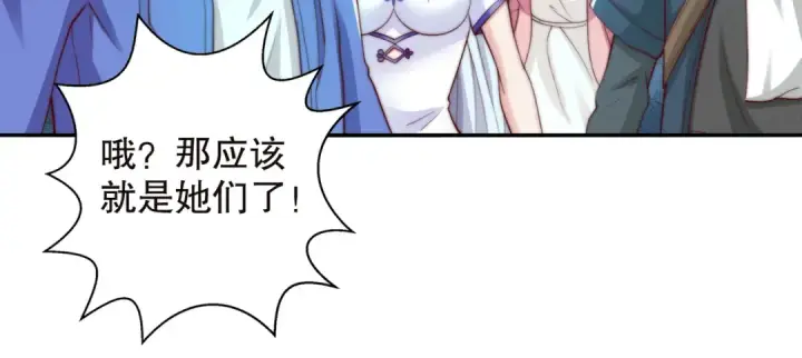 漫画《开局强吻裂口女》第114话 拯救女高中生行动！第149张图