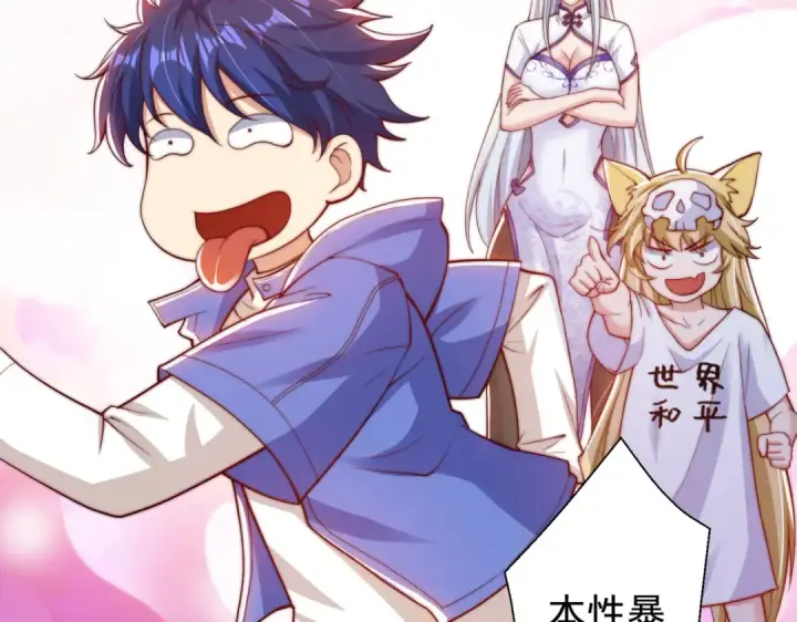 漫画《开局强吻裂口女》第114话 拯救女高中生行动！第151张图