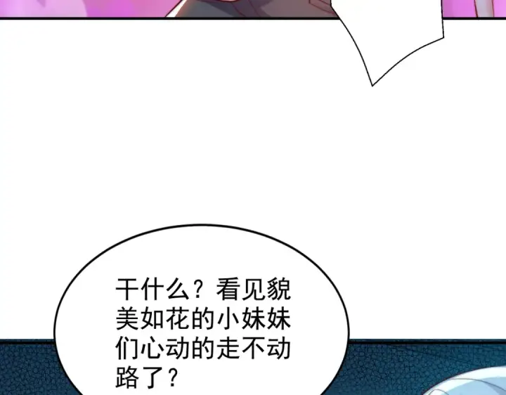 漫画《开局强吻裂口女》第114话 拯救女高中生行动！第153张图