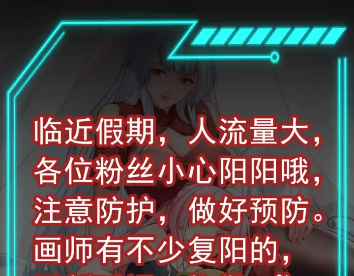 漫画《开局强吻裂口女》第114话 拯救女高中生行动！第166张图