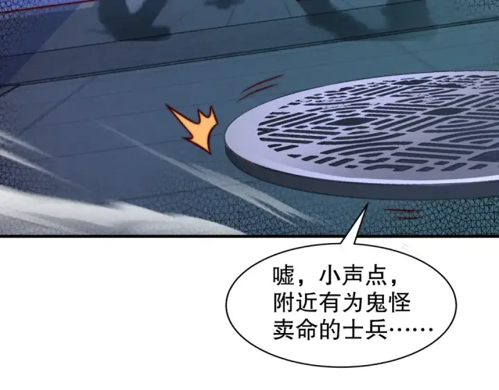 漫画《开局强吻裂口女》第114话 拯救女高中生行动！第18张图
