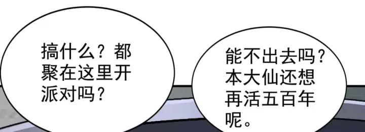 漫画《开局强吻裂口女》第114话 拯救女高中生行动！第19张图