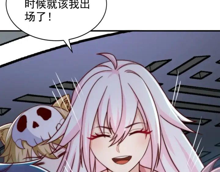 漫画《开局强吻裂口女》第114话 拯救女高中生行动！第22张图