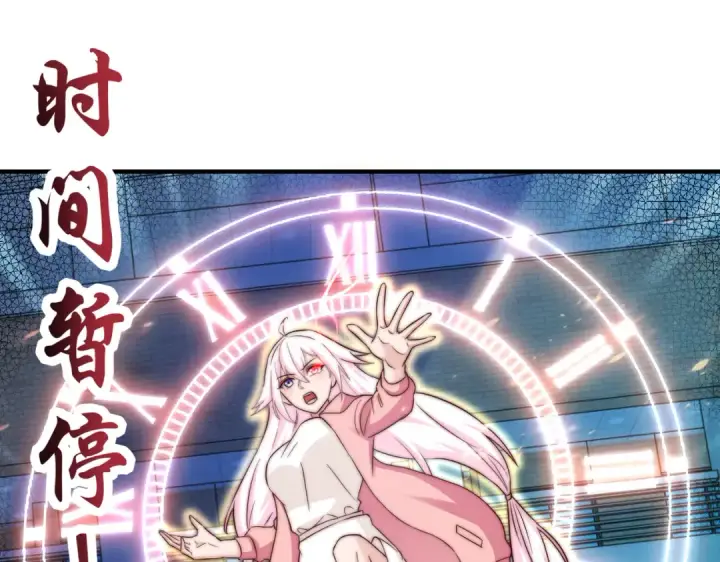 漫画《开局强吻裂口女》第114话 拯救女高中生行动！第25张图