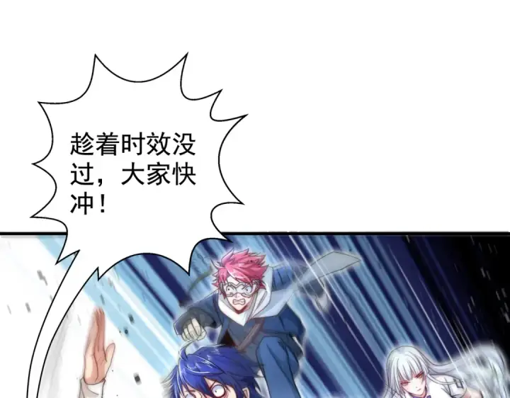 漫画《开局强吻裂口女》第114话 拯救女高中生行动！第28张图