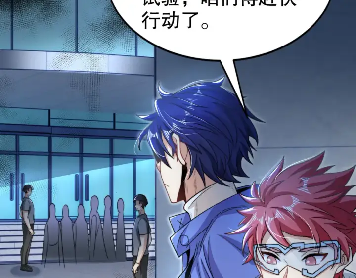 漫画《开局强吻裂口女》第114话 拯救女高中生行动！第34张图