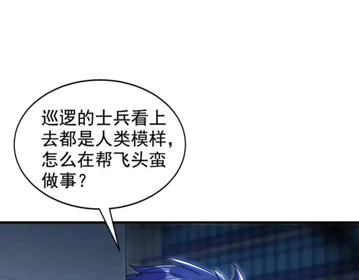 漫画《开局强吻裂口女》第114话 拯救女高中生行动！第36张图