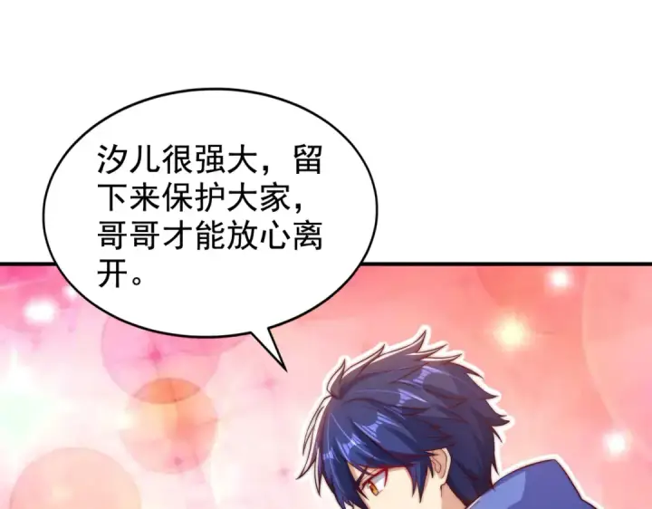 漫画《开局强吻裂口女》第114话 拯救女高中生行动！第4张图