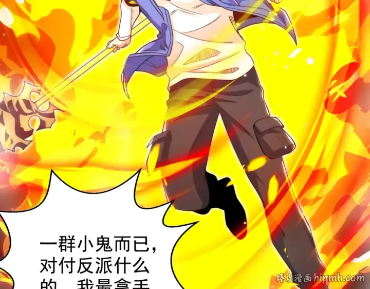 漫画《开局强吻裂口女》第114话 拯救女高中生行动！第40张图