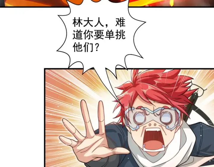 漫画《开局强吻裂口女》第114话 拯救女高中生行动！第42张图