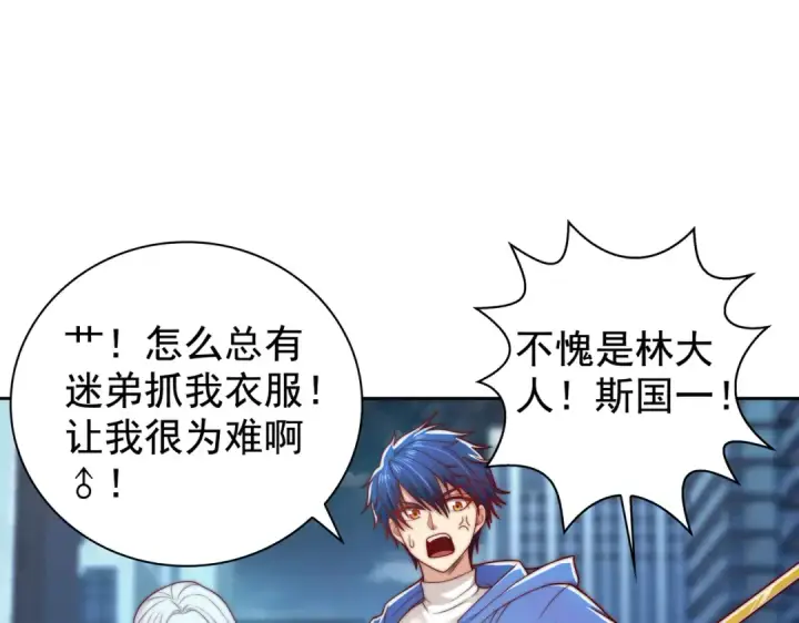漫画《开局强吻裂口女》第114话 拯救女高中生行动！第52张图