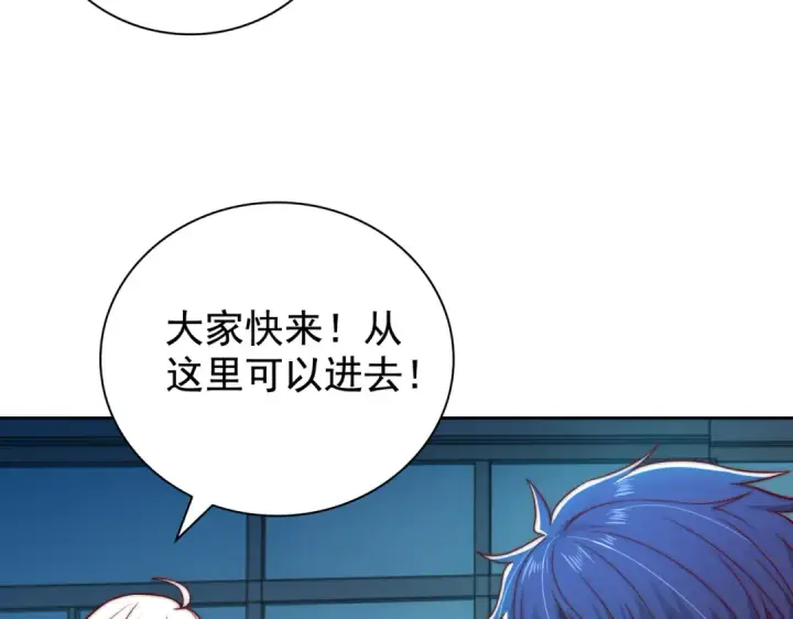 漫画《开局强吻裂口女》第114话 拯救女高中生行动！第55张图