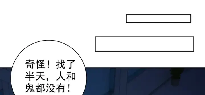 漫画《开局强吻裂口女》第114话 拯救女高中生行动！第59张图