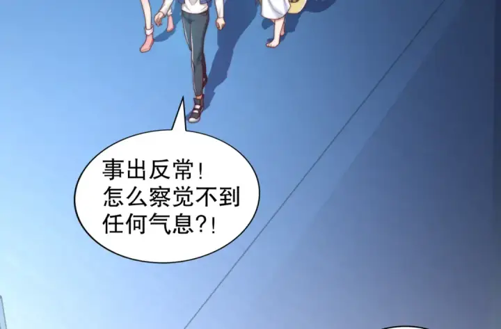 漫画《开局强吻裂口女》第114话 拯救女高中生行动！第61张图