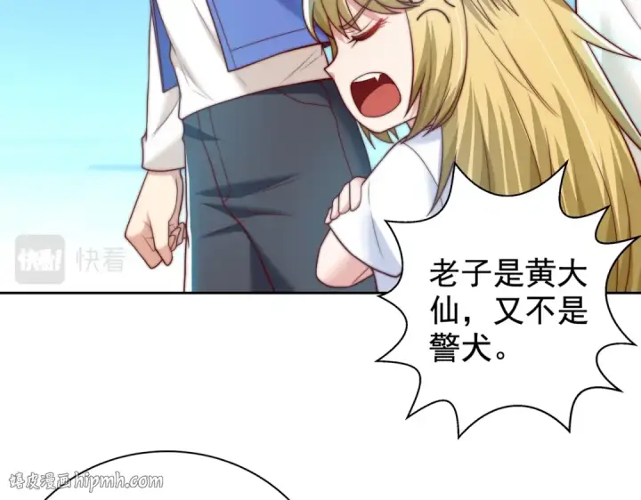 漫画《开局强吻裂口女》第114话 拯救女高中生行动！第64张图