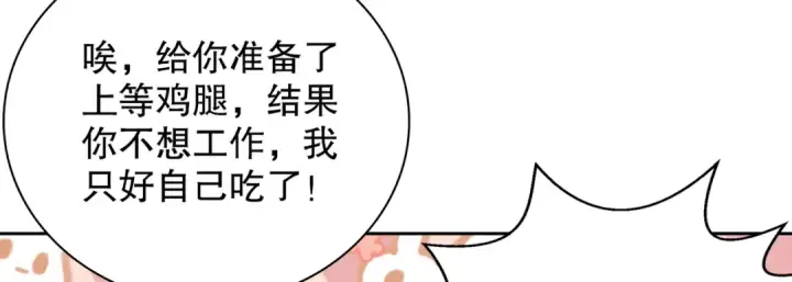 漫画《开局强吻裂口女》第114话 拯救女高中生行动！第65张图