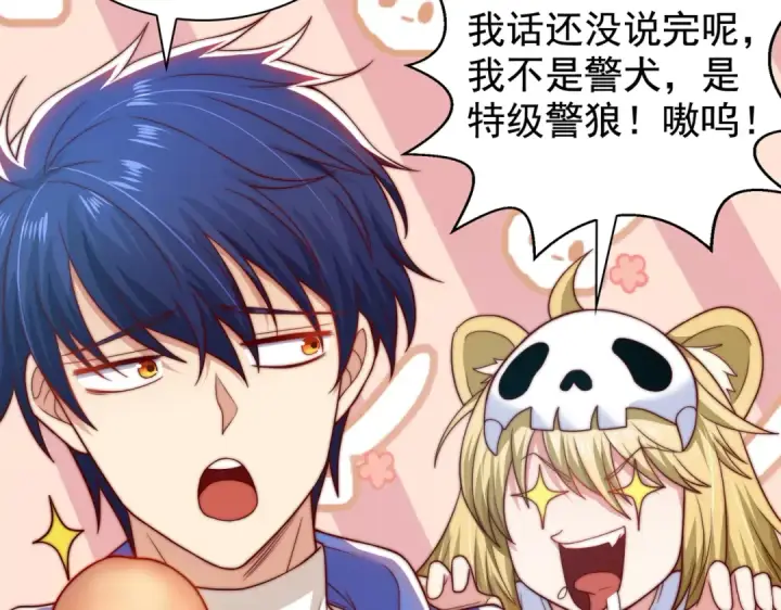 漫画《开局强吻裂口女》第114话 拯救女高中生行动！第66张图