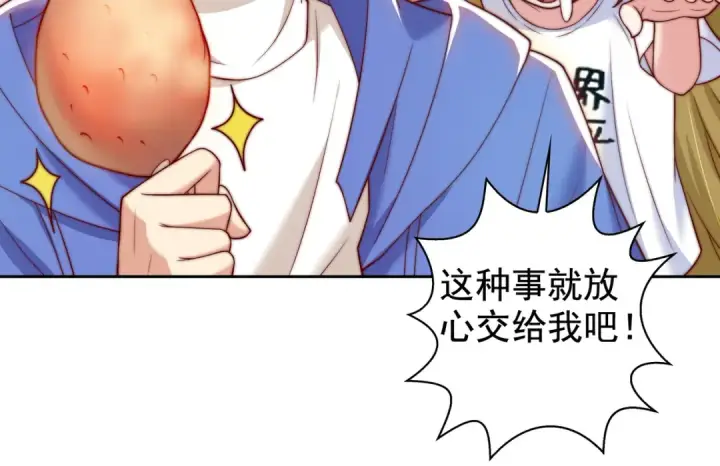 漫画《开局强吻裂口女》第114话 拯救女高中生行动！第67张图