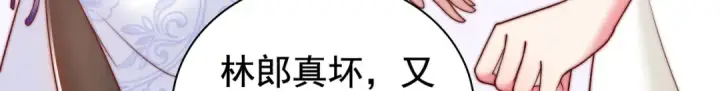漫画《开局强吻裂口女》第114话 拯救女高中生行动！第70张图