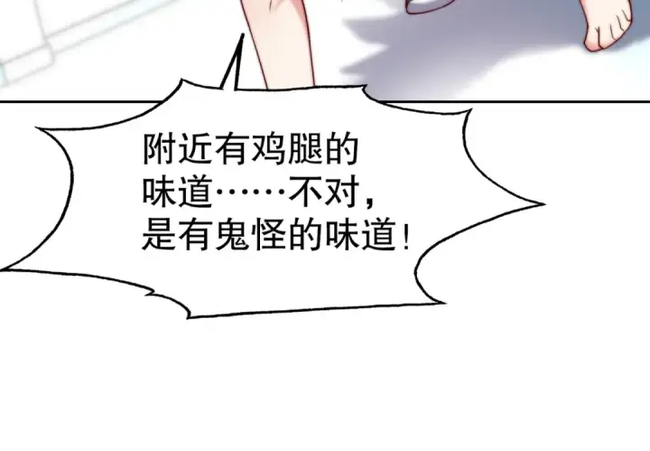 漫画《开局强吻裂口女》第114话 拯救女高中生行动！第74张图