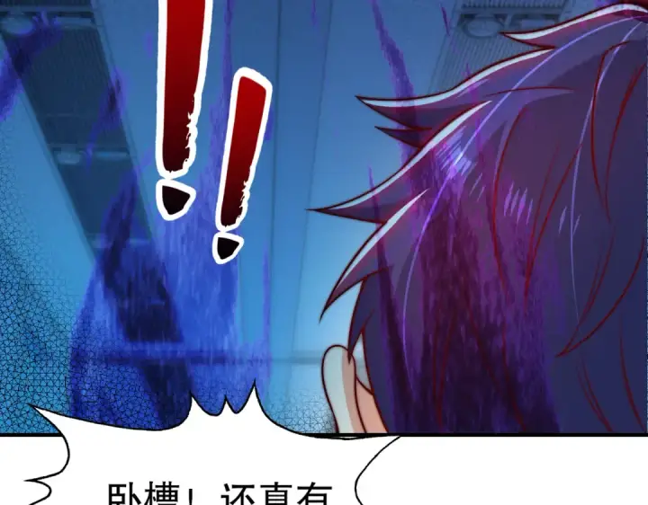 漫画《开局强吻裂口女》第114话 拯救女高中生行动！第77张图