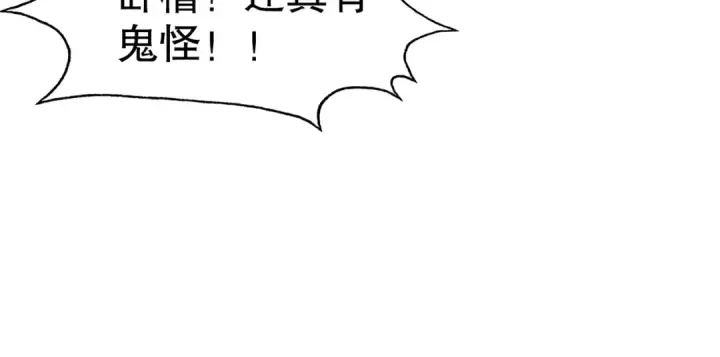 漫画《开局强吻裂口女》第114话 拯救女高中生行动！第78张图