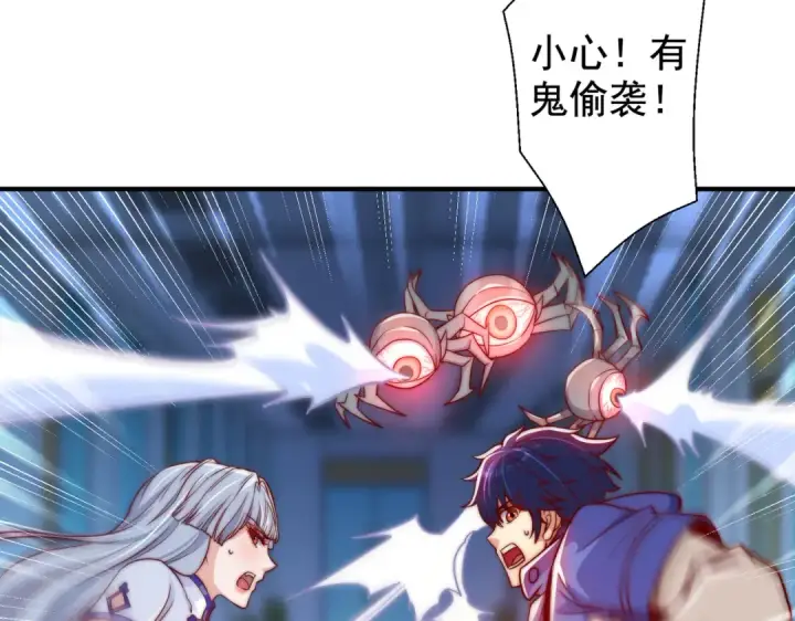漫画《开局强吻裂口女》第114话 拯救女高中生行动！第82张图