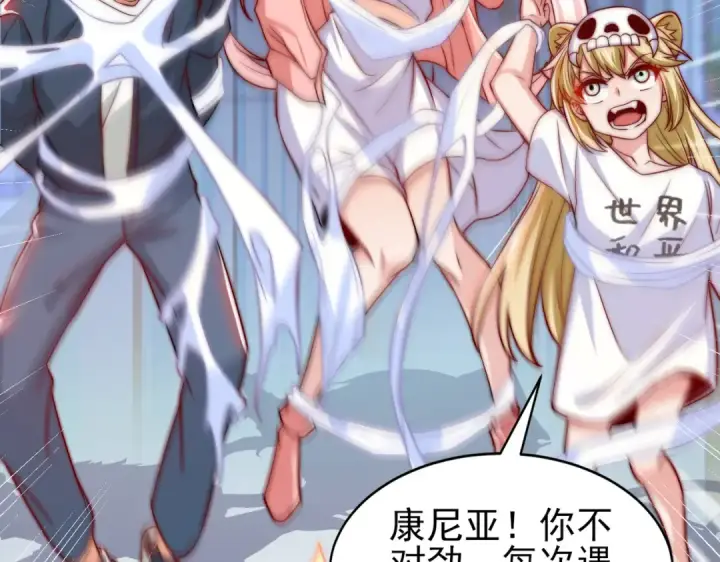 漫画《开局强吻裂口女》第114话 拯救女高中生行动！第86张图
